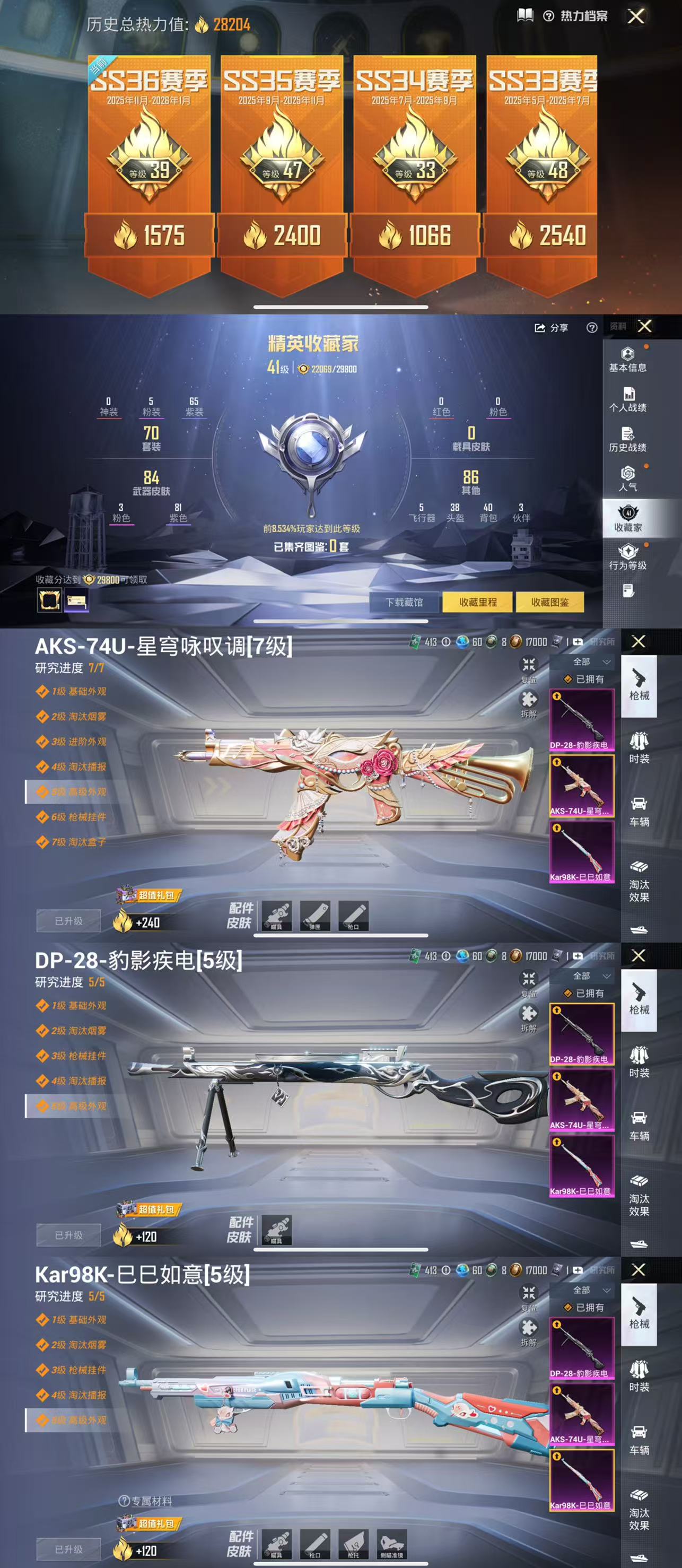 HPCMW477489和平精英账号详情图3