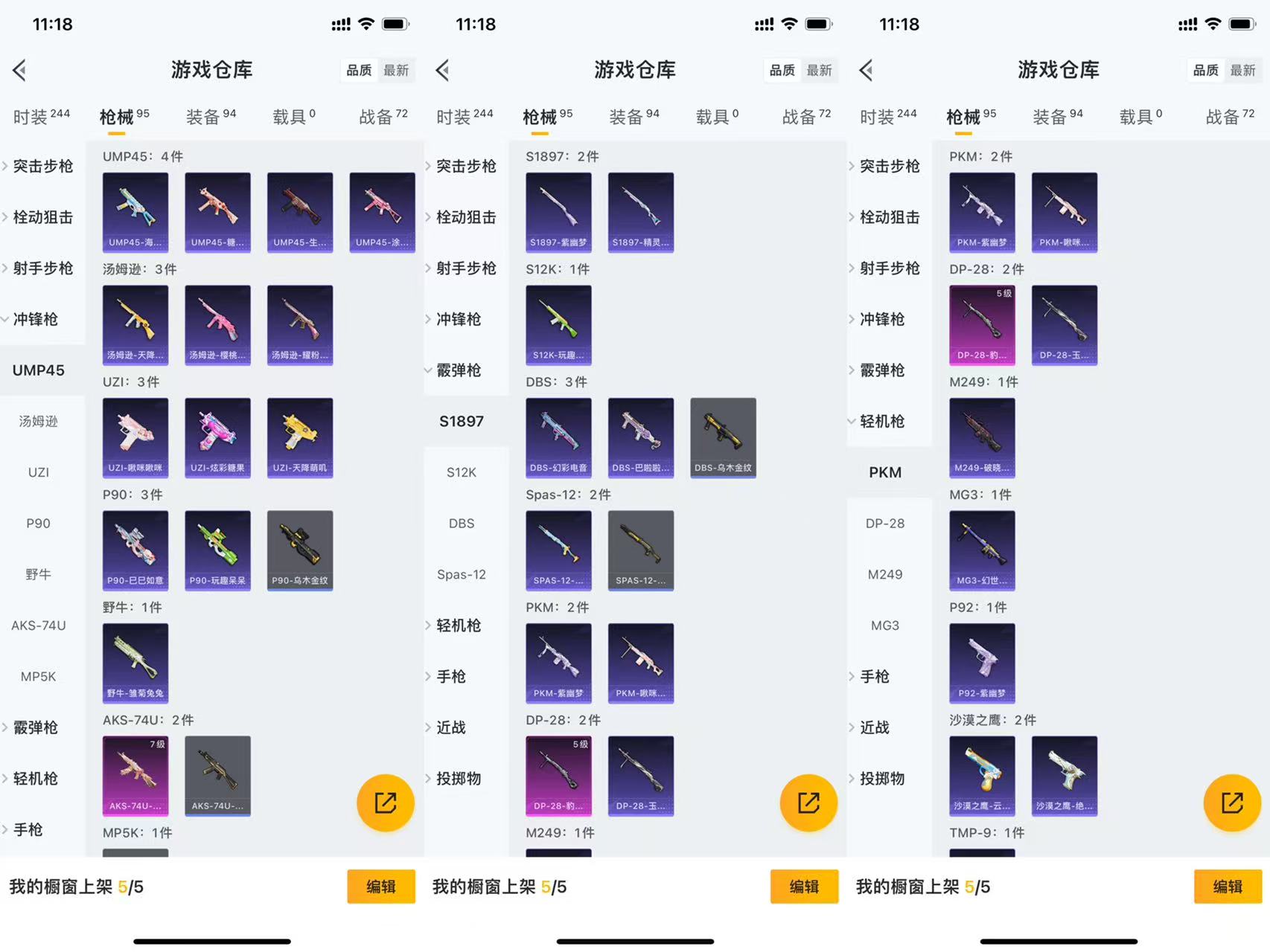 HPCMW477489和平精英账号详情图5