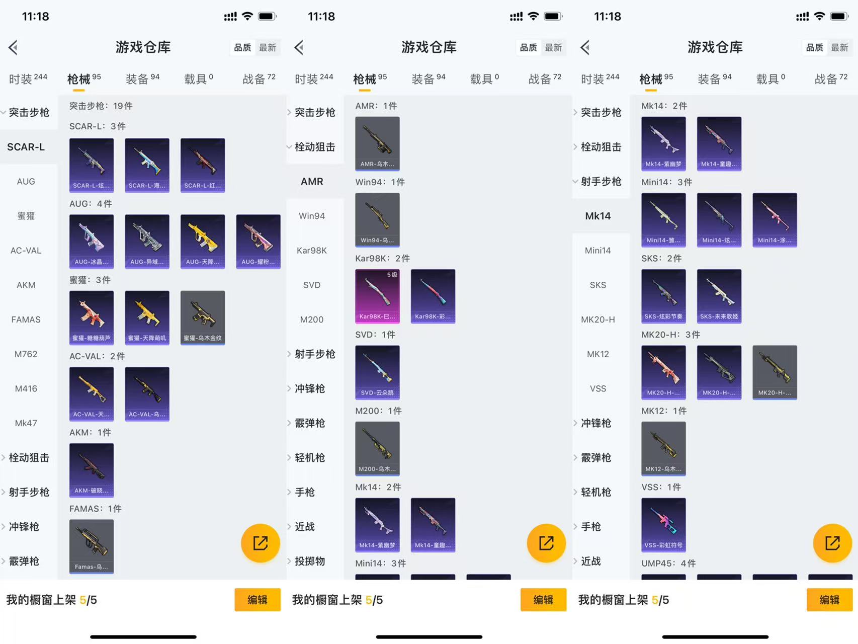 HPCMW477489和平精英账号详情图4