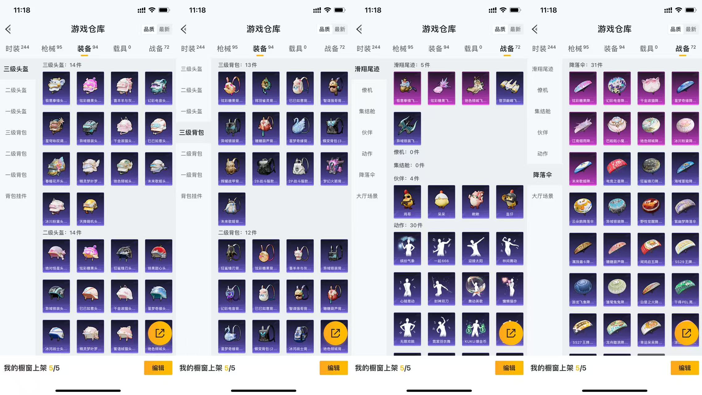 HPCMW477489和平精英账号详情图7