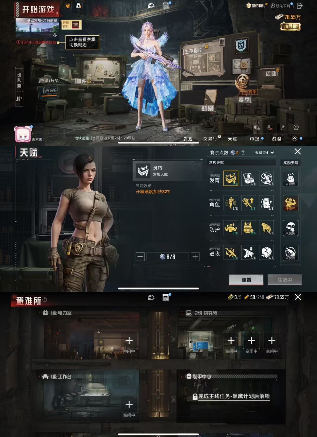 HPCMW477489和平精英账号详情图2