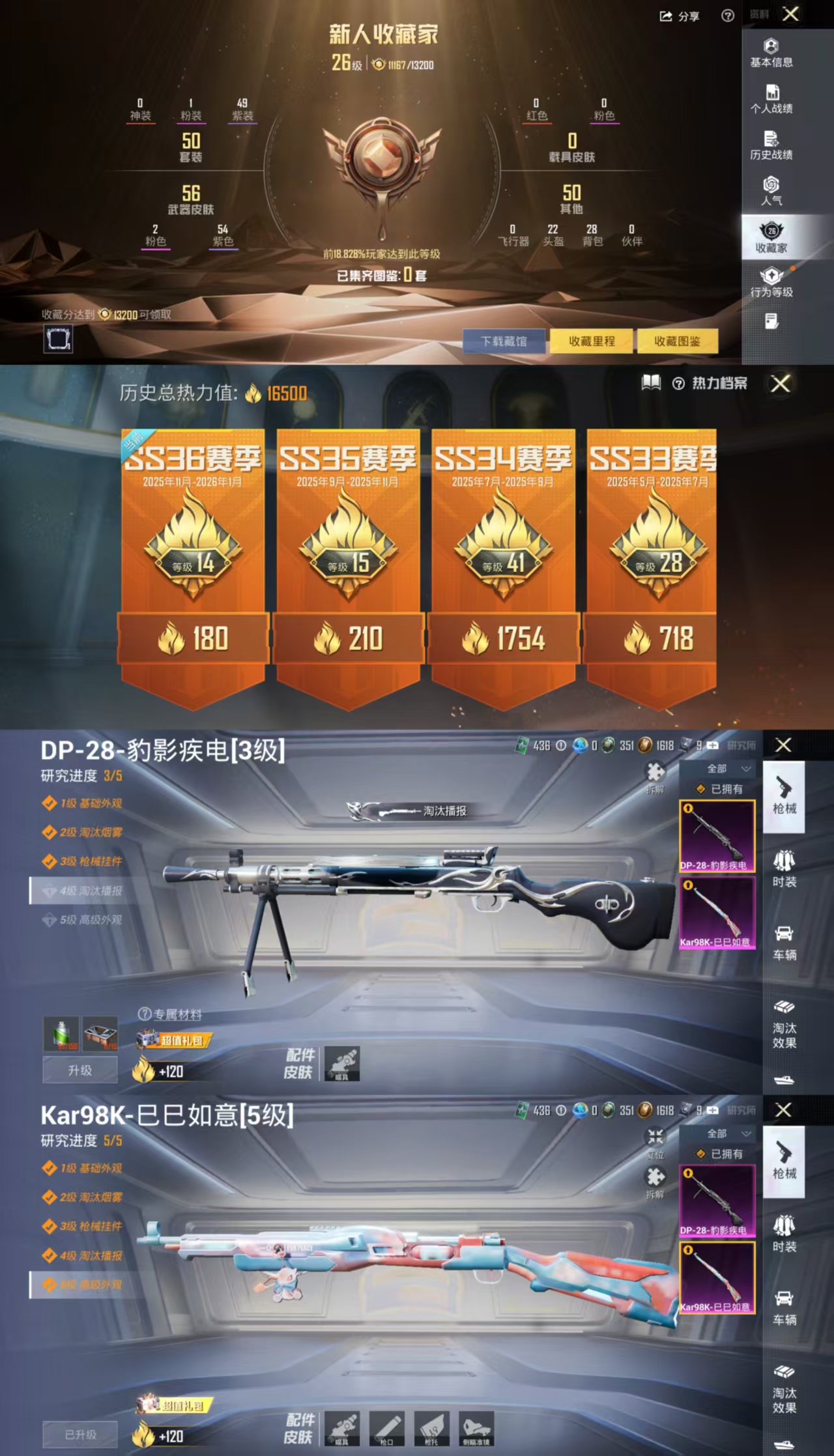 HPCMW477478和平精英账号详情图3