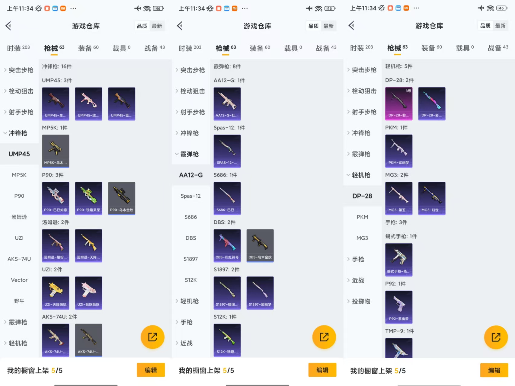 HPCMW477478和平精英账号详情图4
