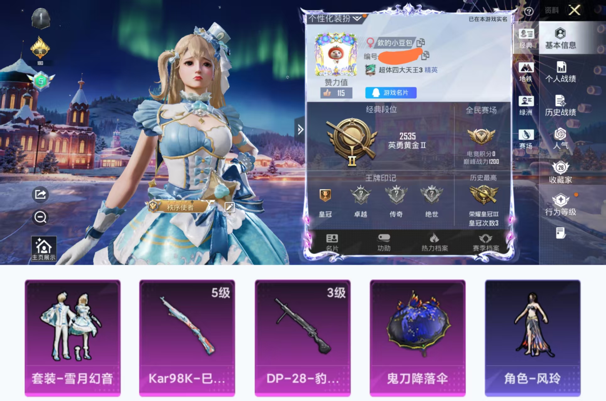 和平精英账号安卓QQ0载具-50套装-63枪皮-H12537安卓Q区-1粉装-2特效枪-16500热力值-50套装-63