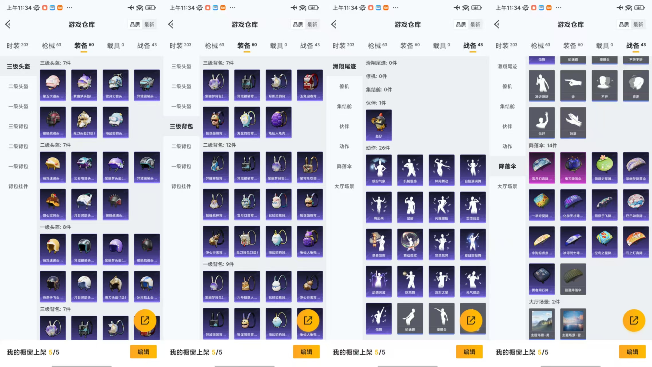 HPCMW477478和平精英账号详情图7