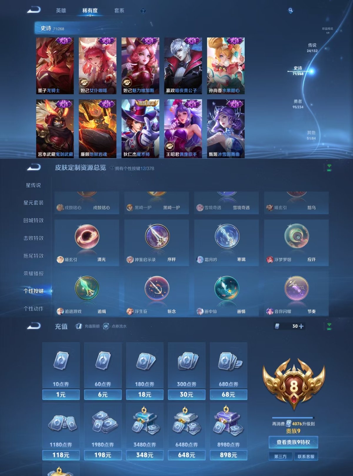 WZCMW491334王者荣耀账号详情图3 WZCMW491334王者荣耀账号详情图3