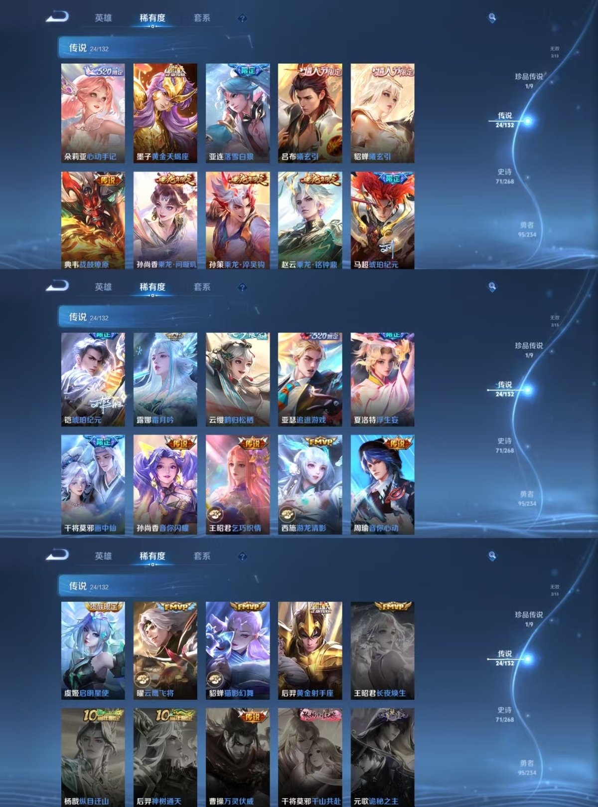 WZCMW491334王者荣耀账号详情图2 WZCMW491334王者荣耀账号详情图2