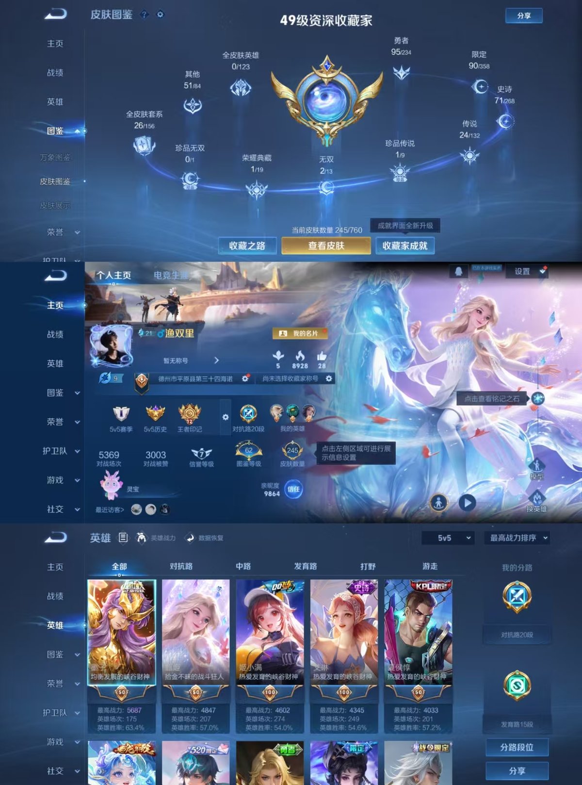 WZCMW491334王者荣耀账号详情图6 WZCMW491334王者荣耀账号详情图6