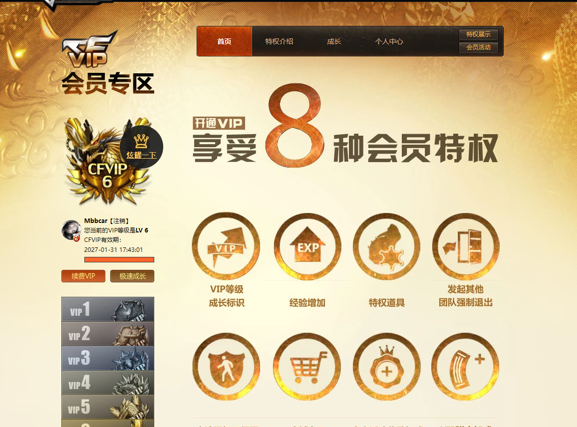 CFQM419813穿越火线账号详情图9