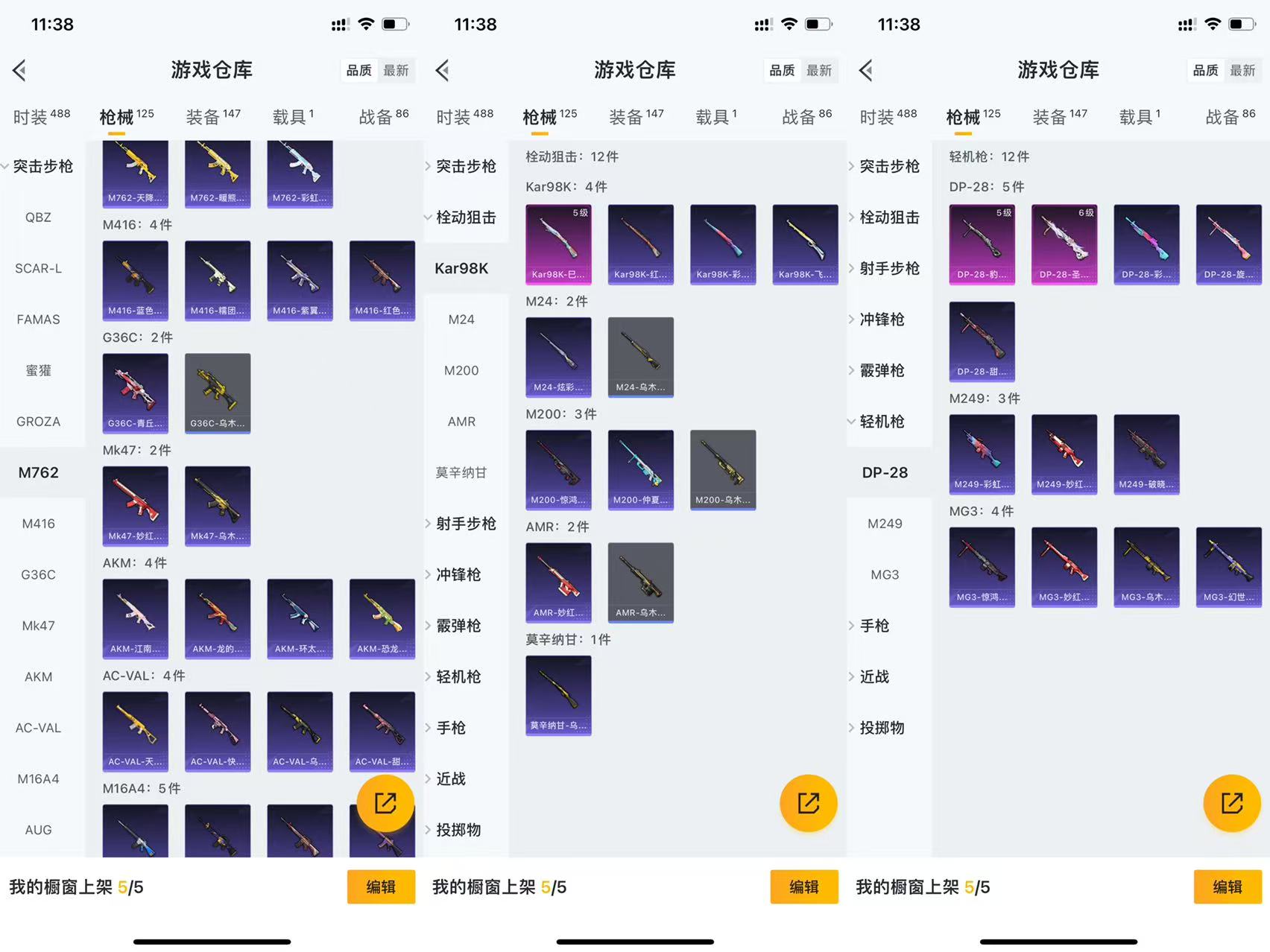 HPCMW477493和平精英账号详情图7