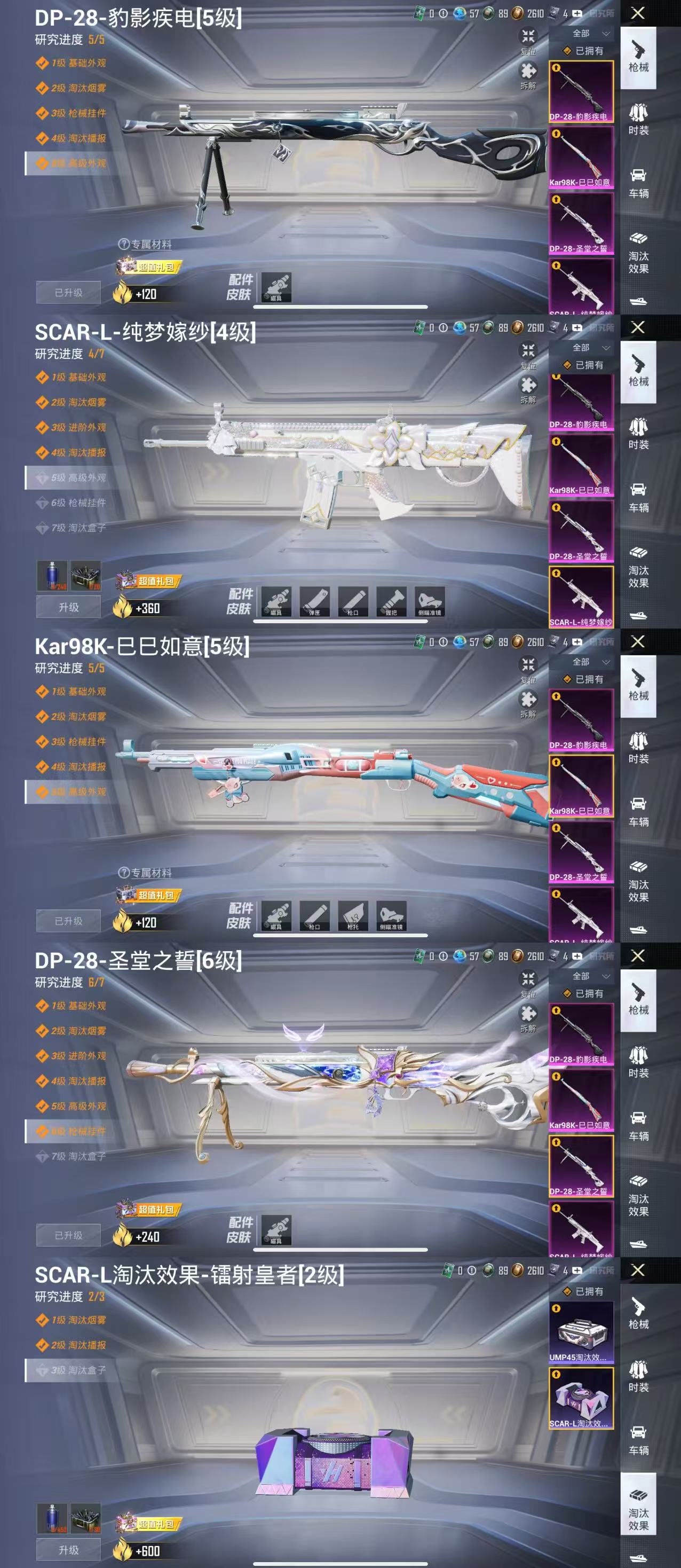 HPCMW477493和平精英账号详情图4