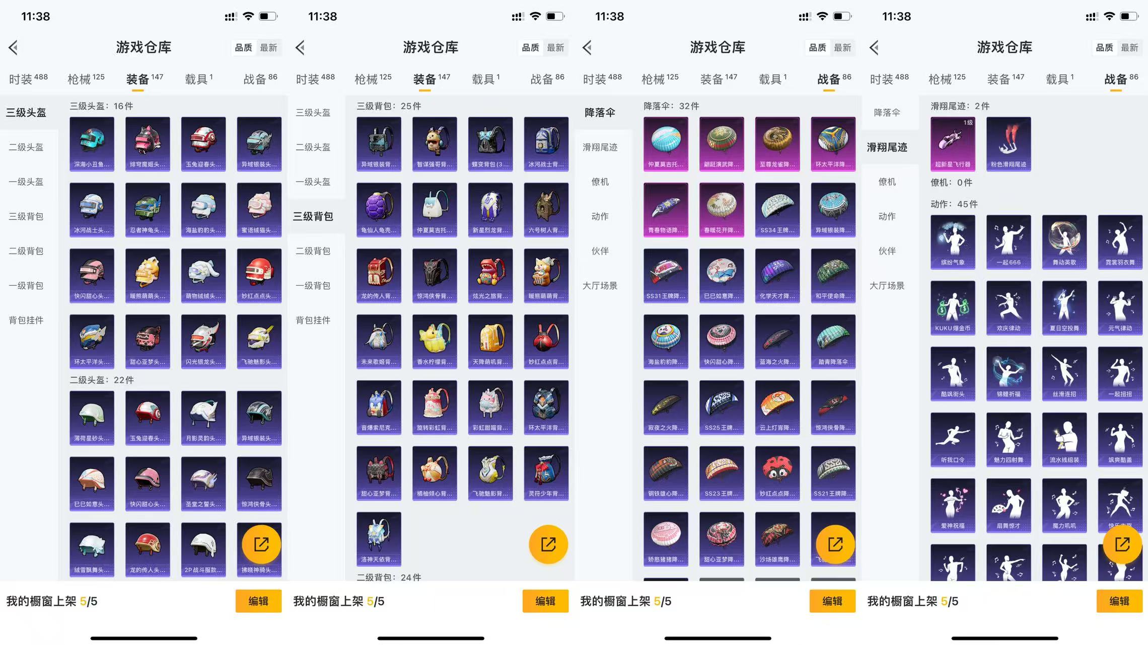 HPCMW477493和平精英账号详情图8