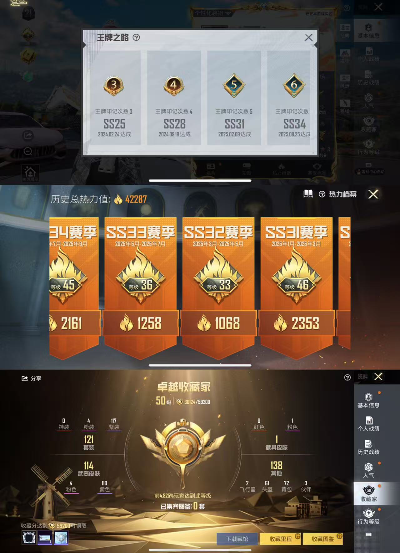 HPCMW477493和平精英账号详情图3