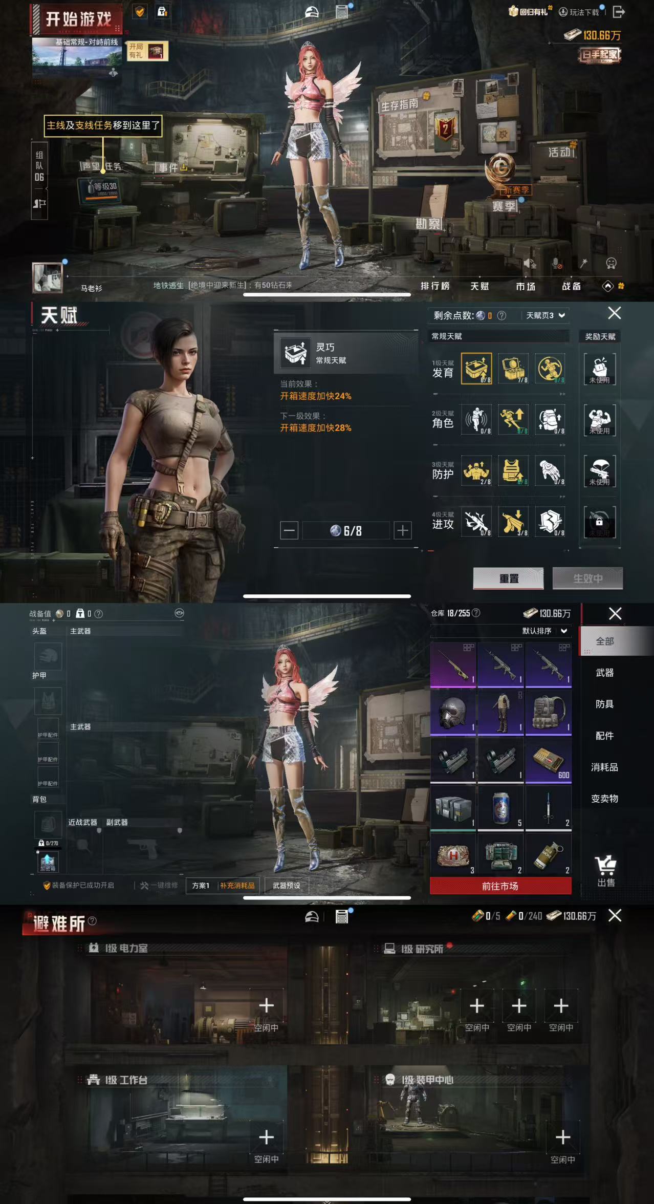 HPCMW477493和平精英账号详情图2