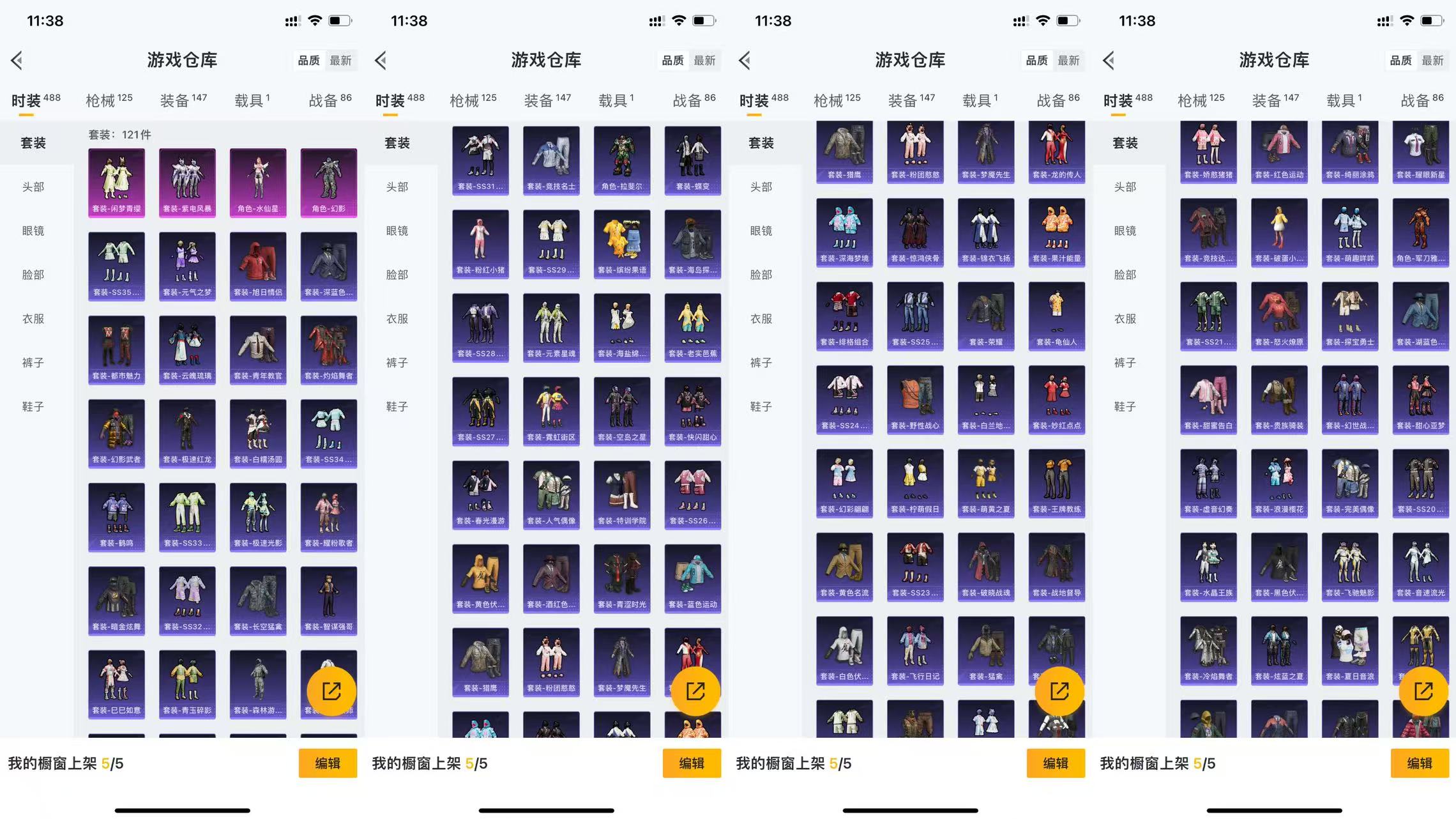 HPCMW477493和平精英账号详情图9