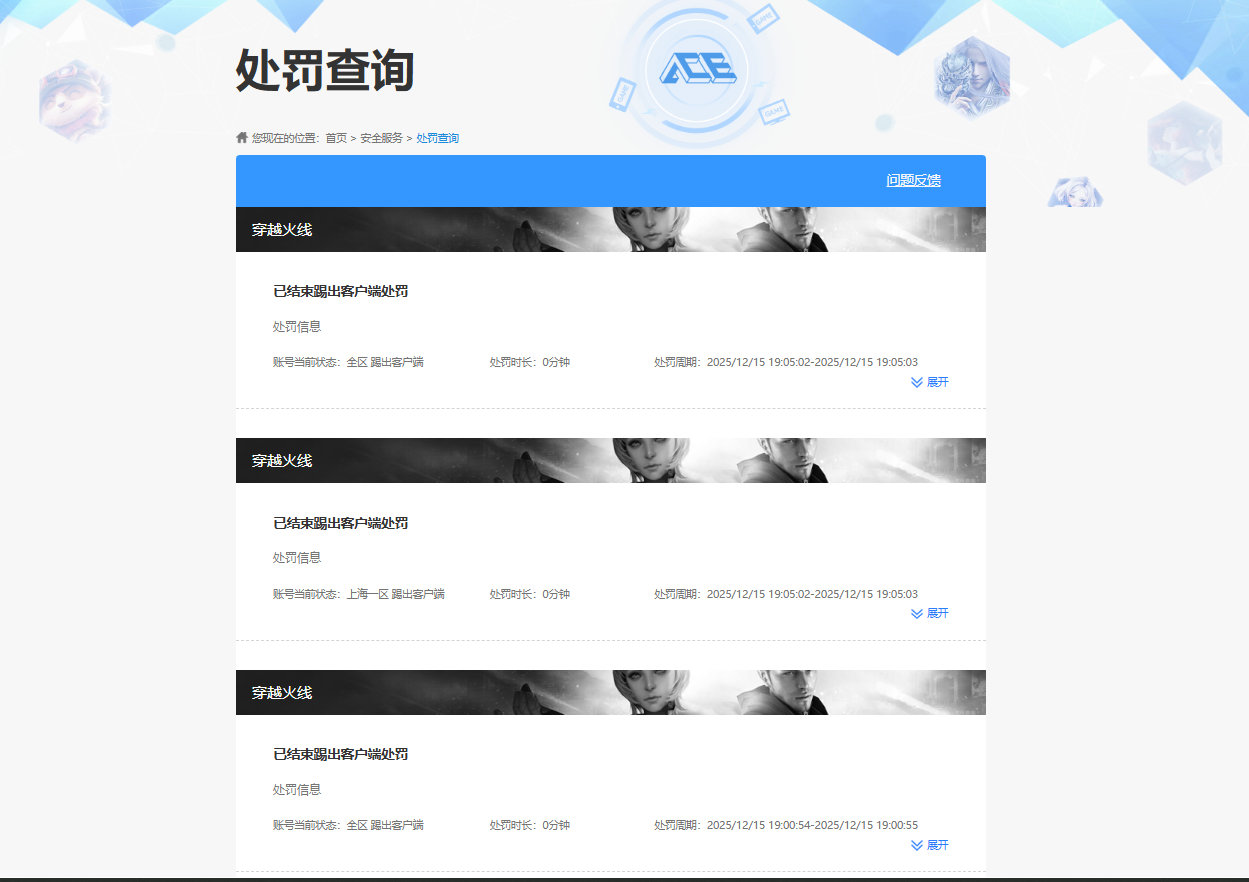 CFQM419815穿越火线账号详情图7
