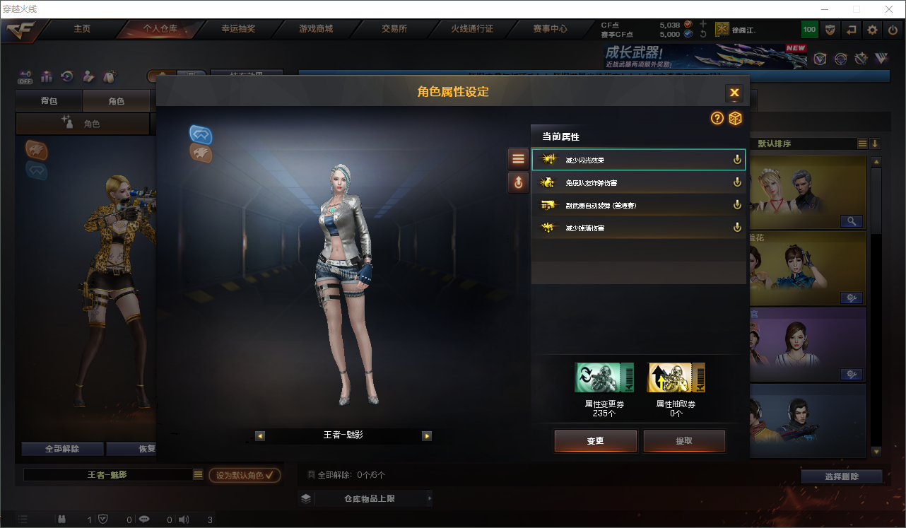 CFQM419815穿越火线账号详情图11