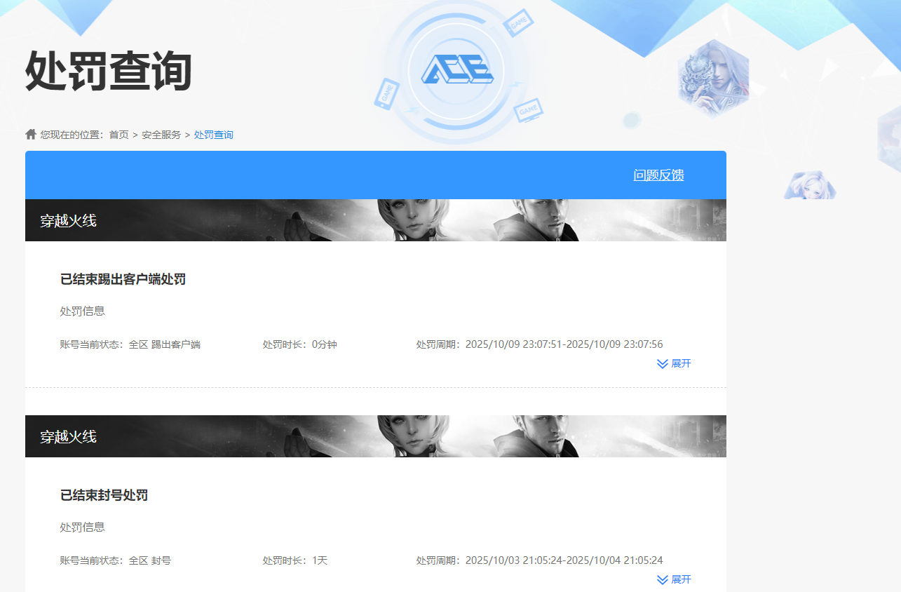 CFQM419821穿越火线账号详情图5