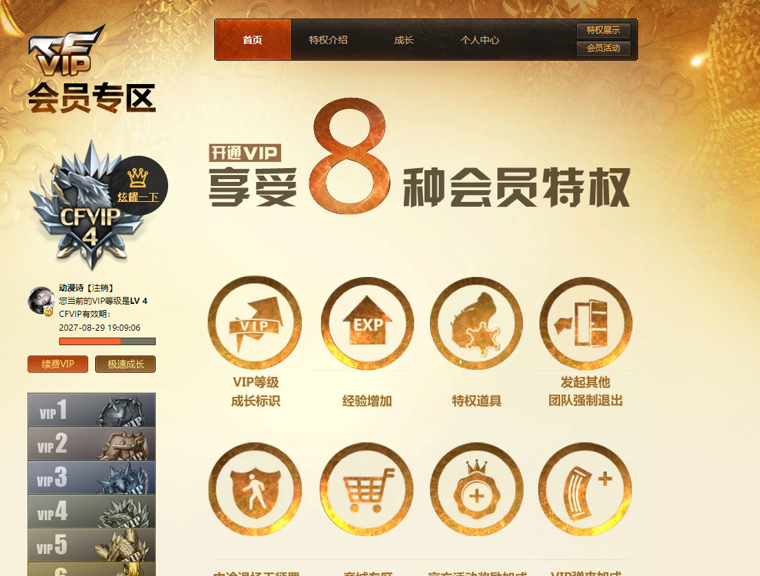 CFQM419821穿越火线账号详情图9