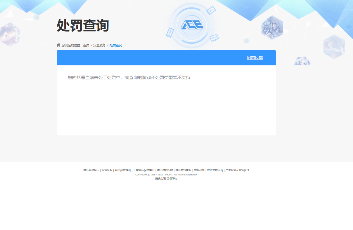 CFQM419824穿越火线账号详情图5