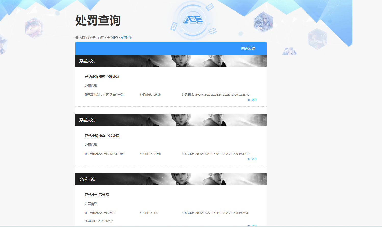 CFQM419825穿越火线账号详情图7