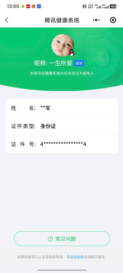 CFQM419828穿越火线账号详情图5