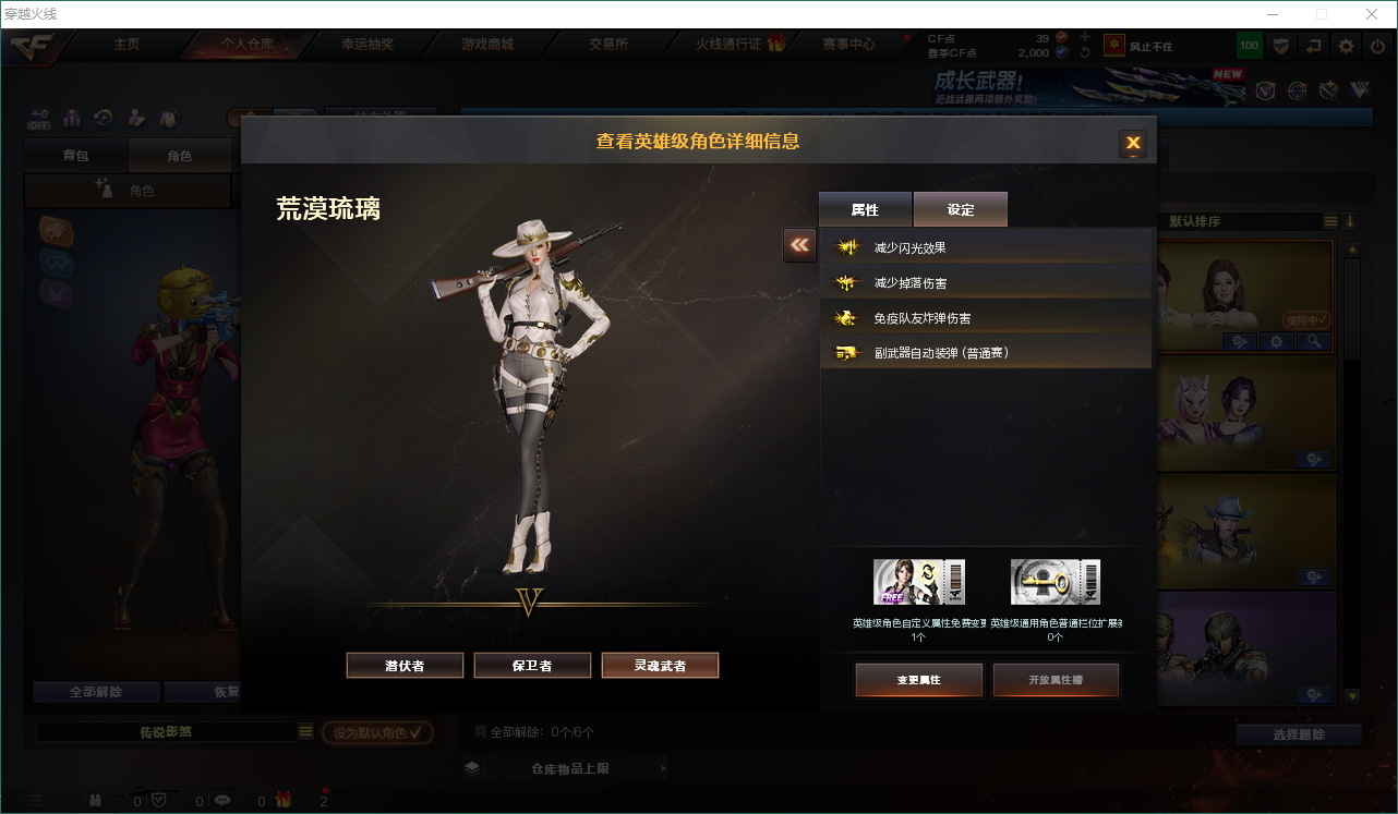 CFQM419828穿越火线账号详情图10