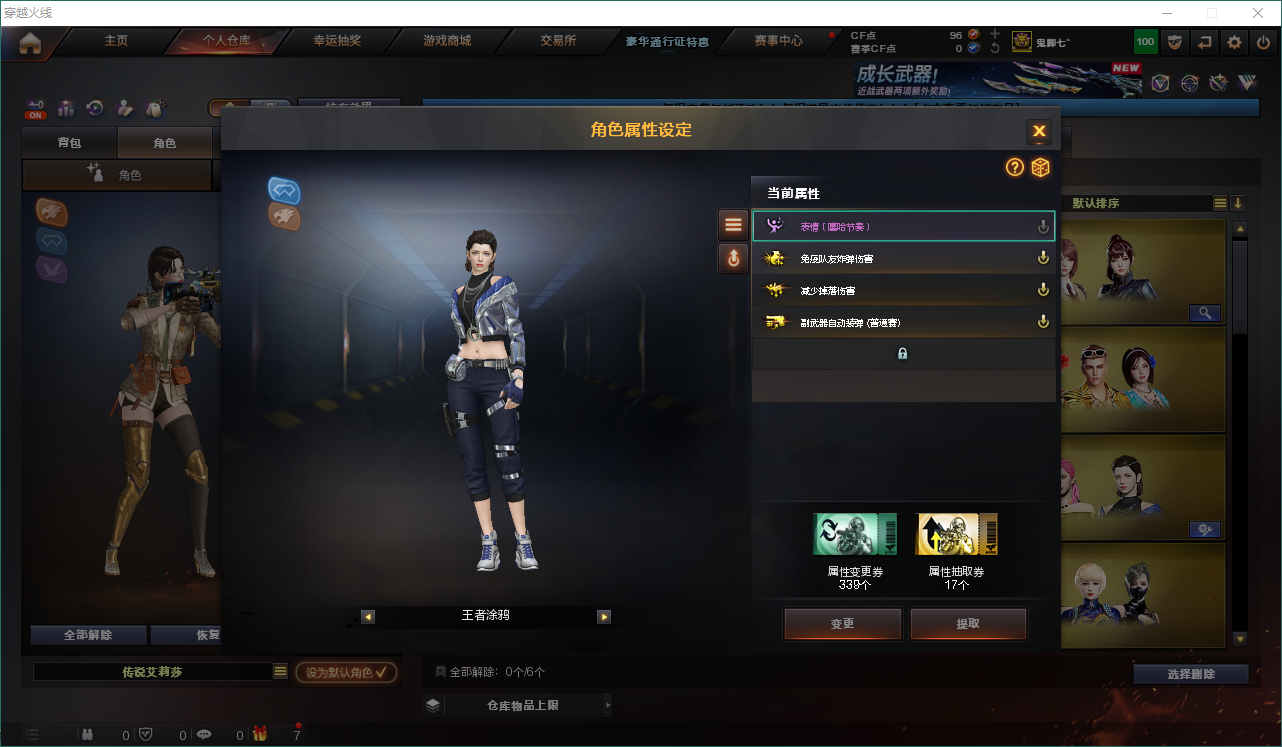 CFQM419830穿越火线账号详情图10