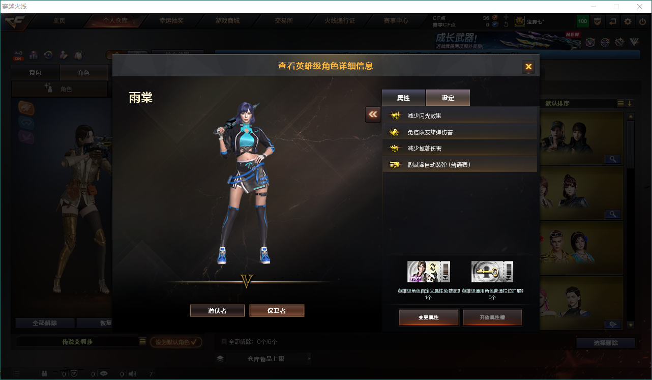 CFQM419830穿越火线账号详情图8