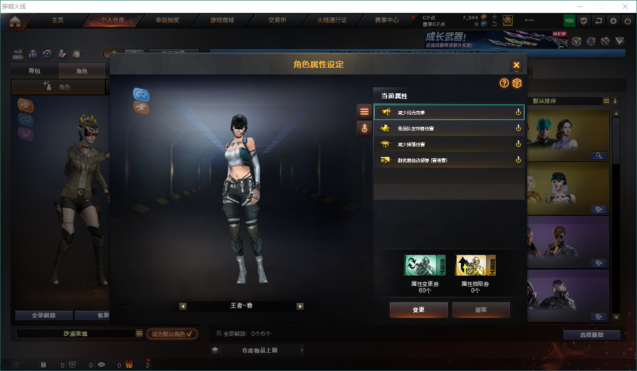 CFQM419831穿越火线账号详情图10