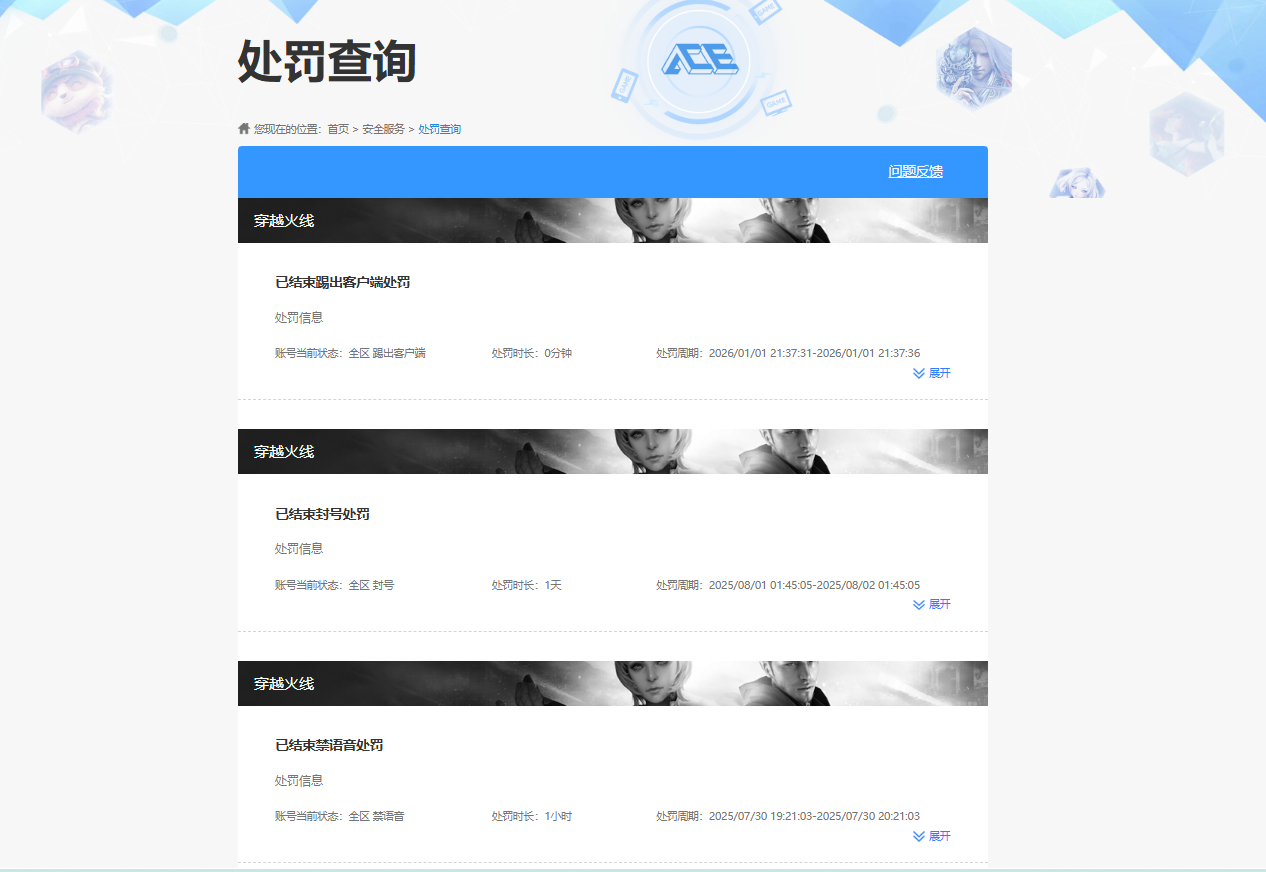 CFQM419831穿越火线账号详情图6