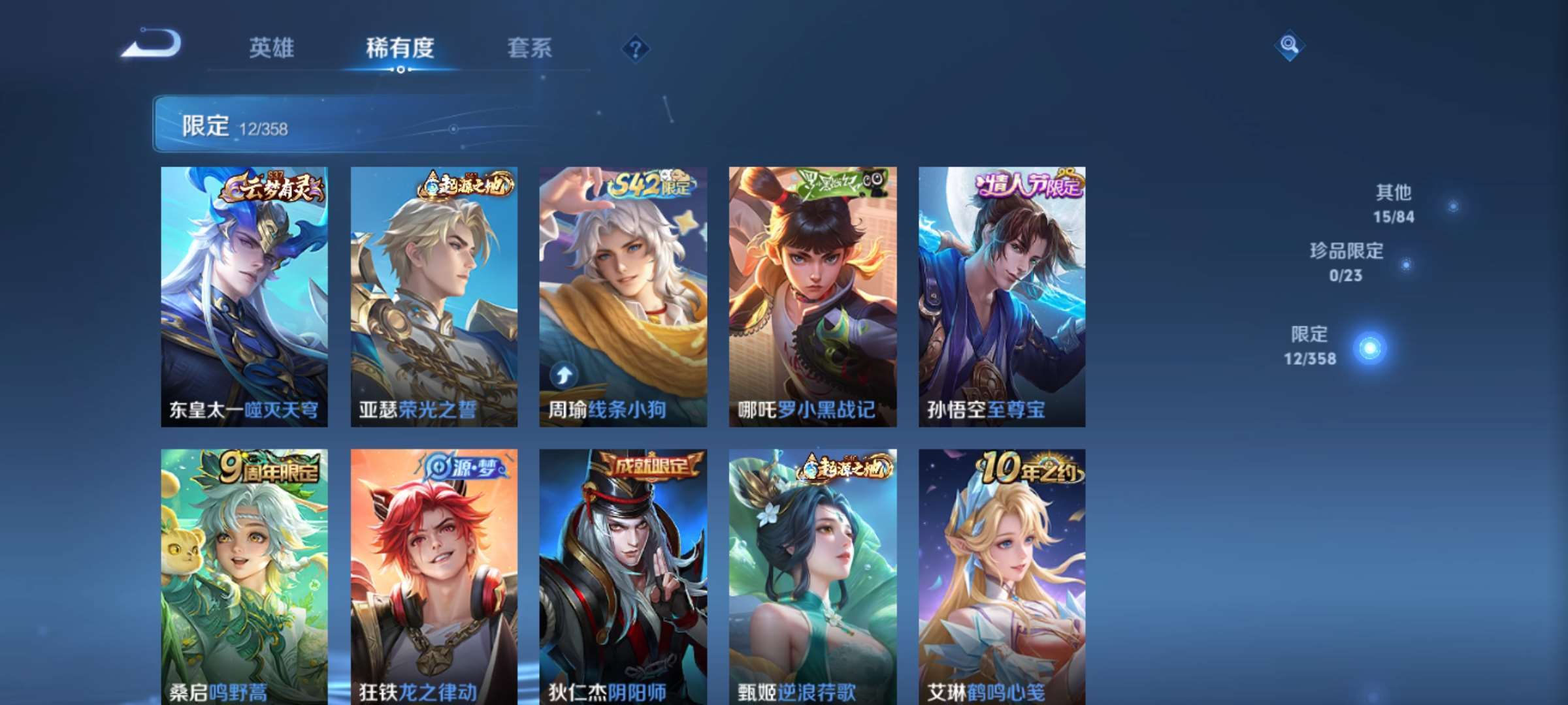 WZCMW4172972王者荣耀账号详情图4