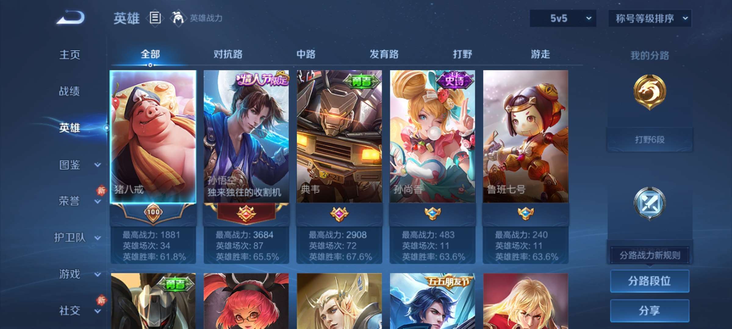 WZCMW4172972王者荣耀账号详情图5