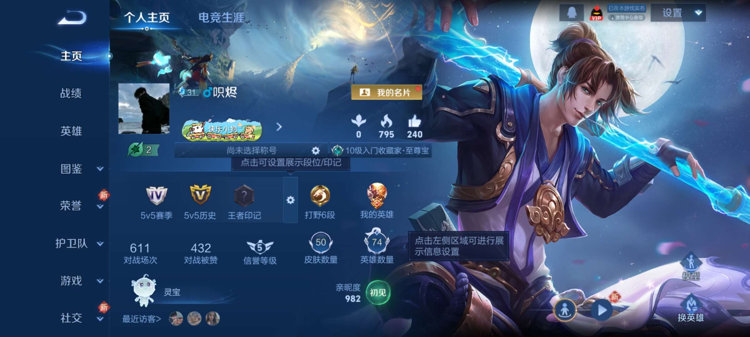 王者荣耀账号安卓QQ74英雄-50皮肤-5【秒换绑，无需等三天】V2-50皮肤 安卓Q-V-50皮肤1传说 【传说】 鸣