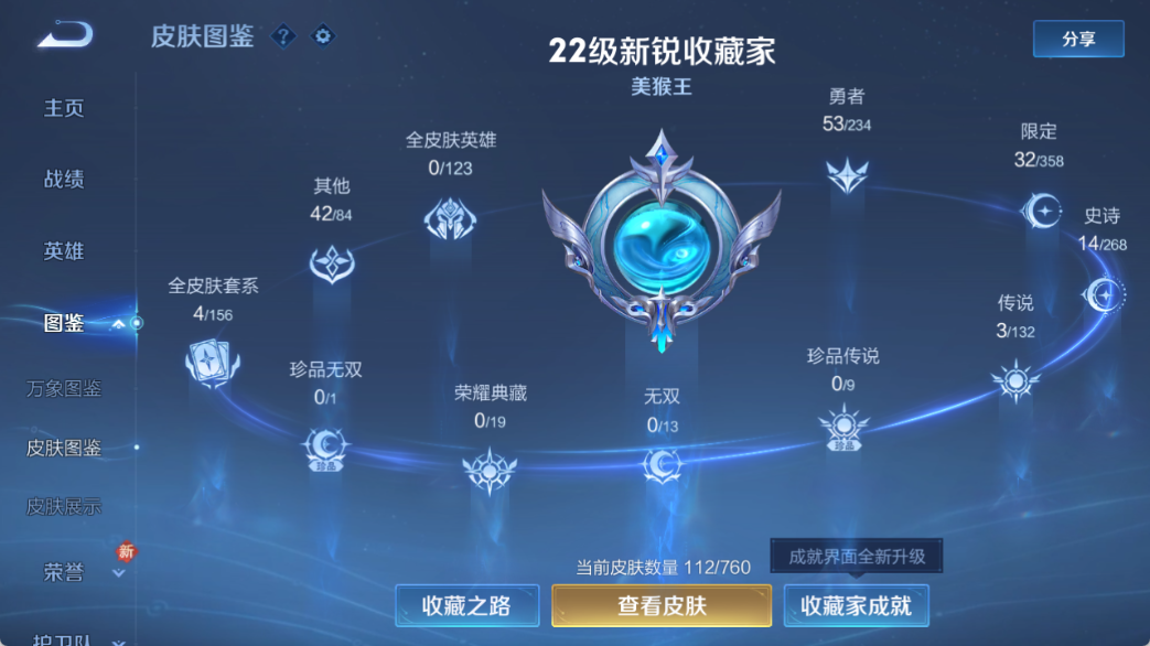 WZCMW4140687王者荣耀账号详情图5