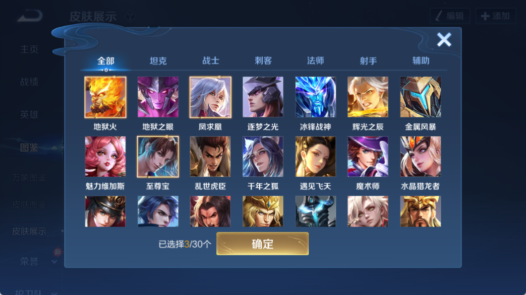 WZCMW4140687王者荣耀账号详情图4