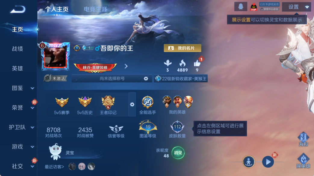 WZCMW4140687王者荣耀账号详情图3