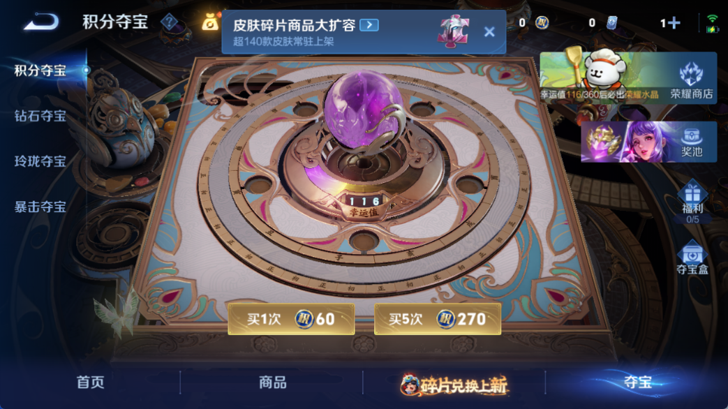 WZCMW4140688王者荣耀账号详情图8