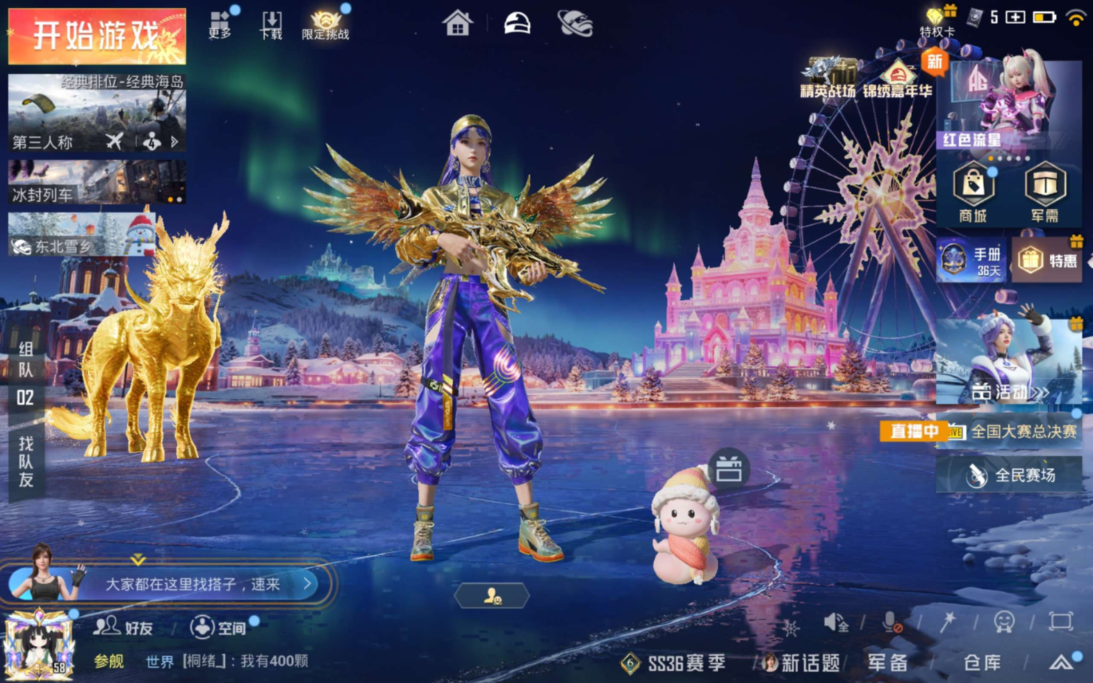 HPQM470301和平精英账号详情图3