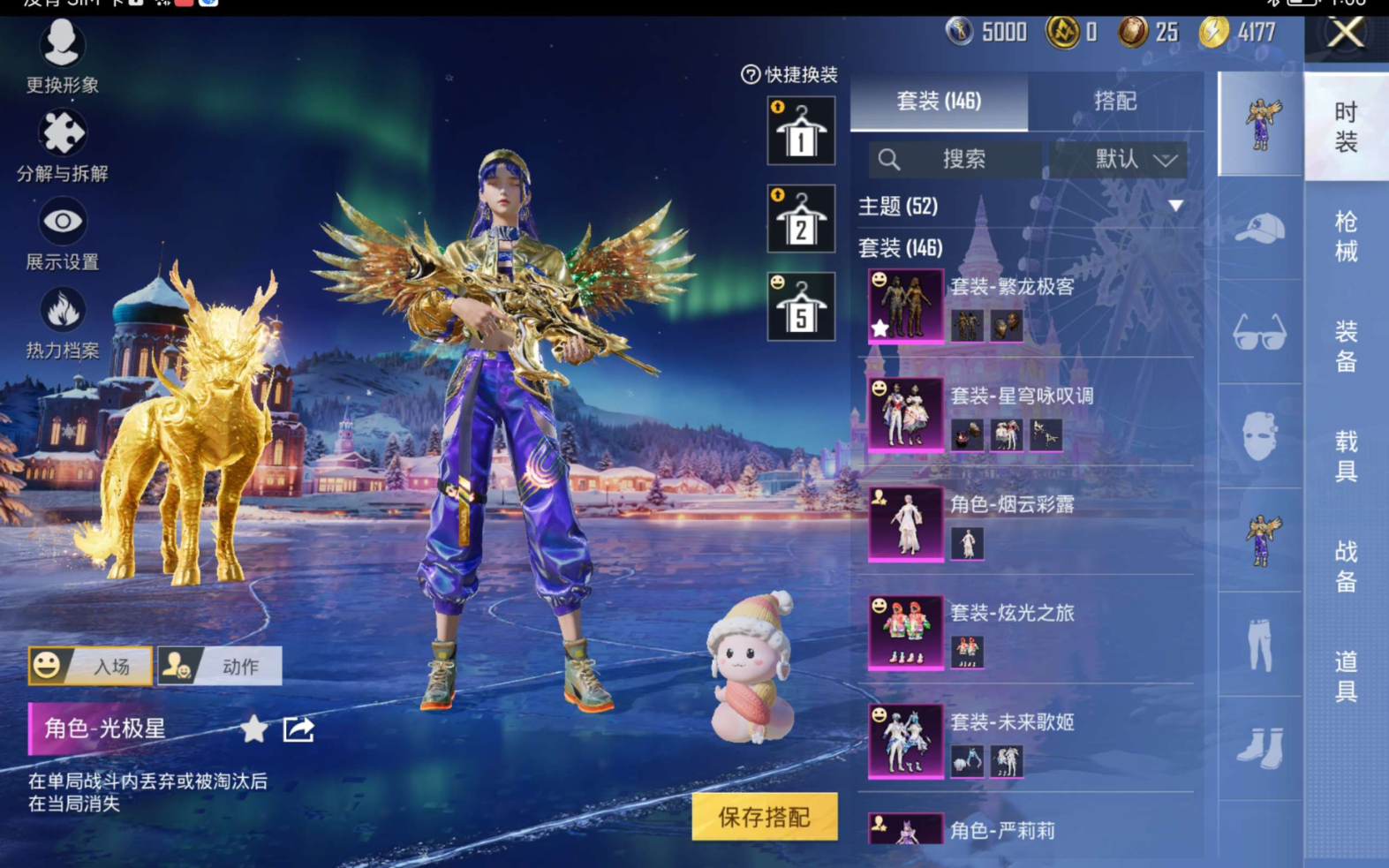 HPQM470301和平精英账号详情图8