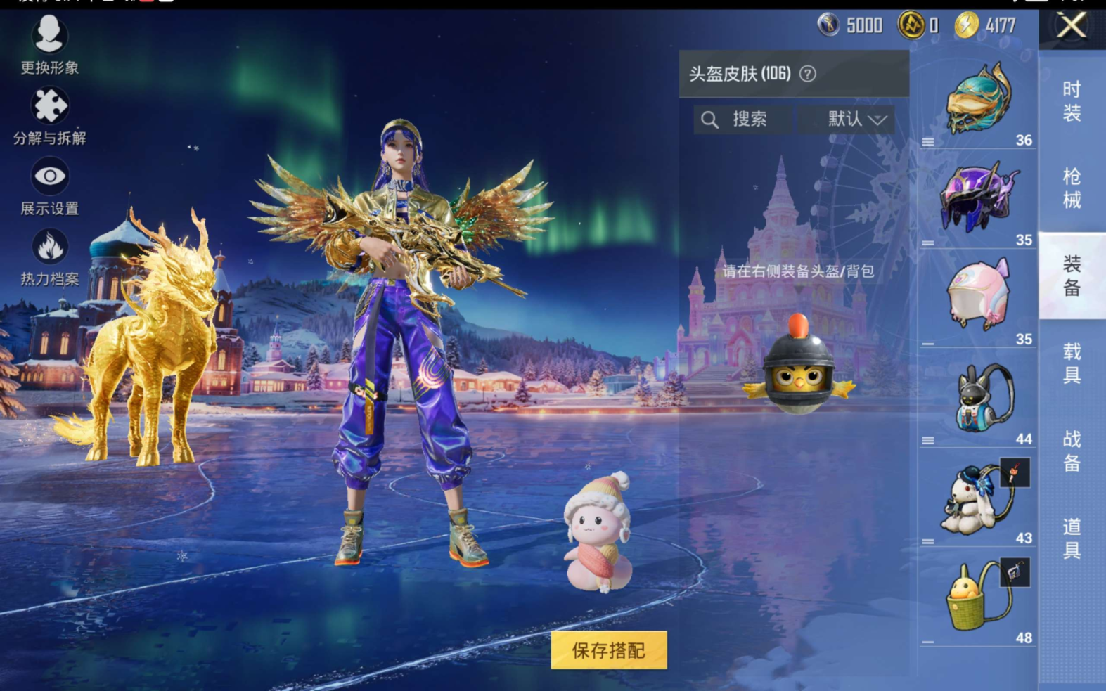 HPQM470301和平精英账号详情图13