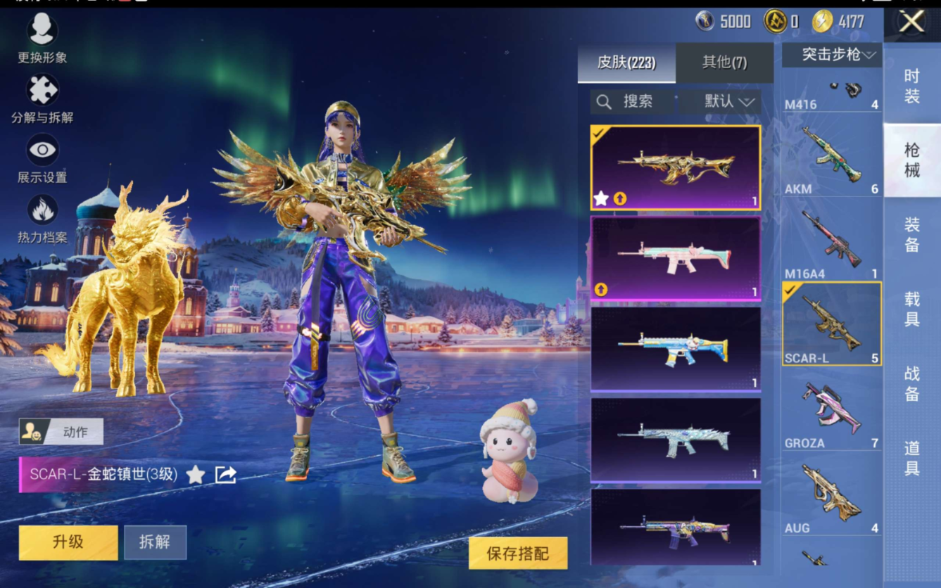 HPQM470301和平精英账号详情图12