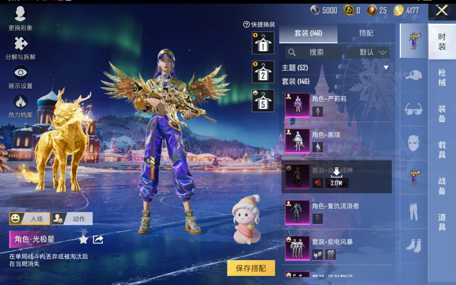 HPQM470301和平精英账号详情图10