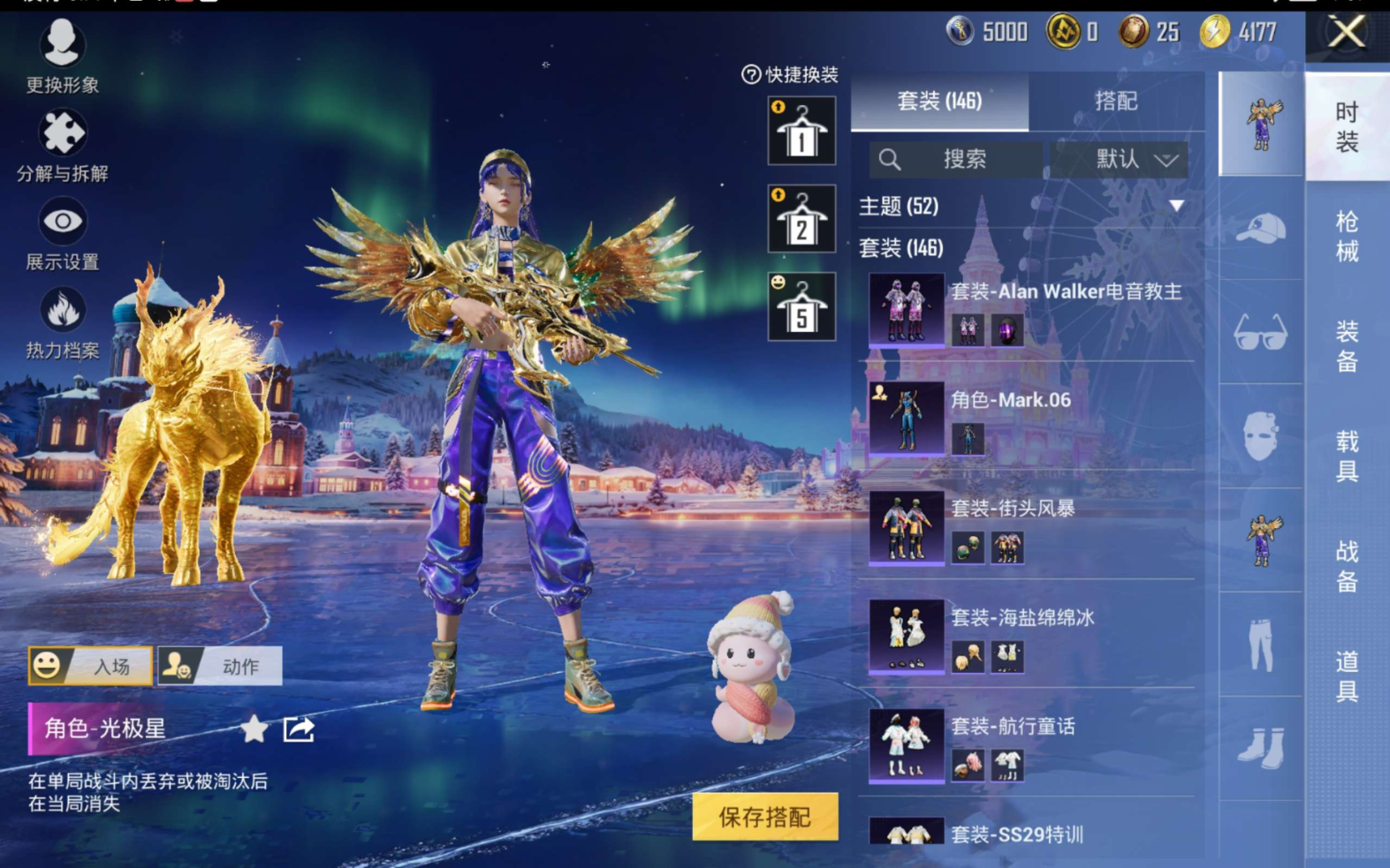 HPQM470301和平精英账号详情图11