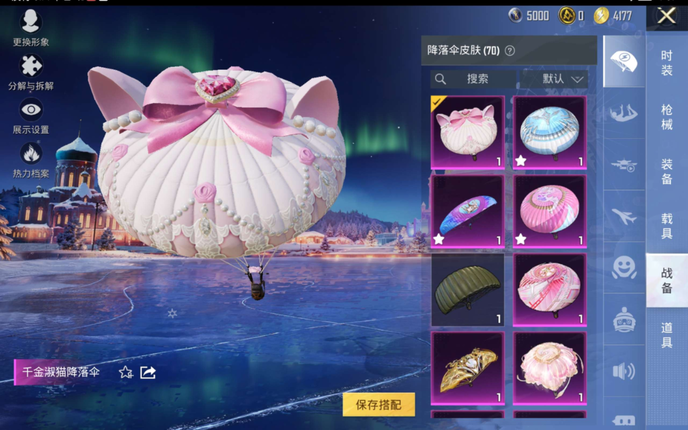 HPQM470301和平精英账号详情图16