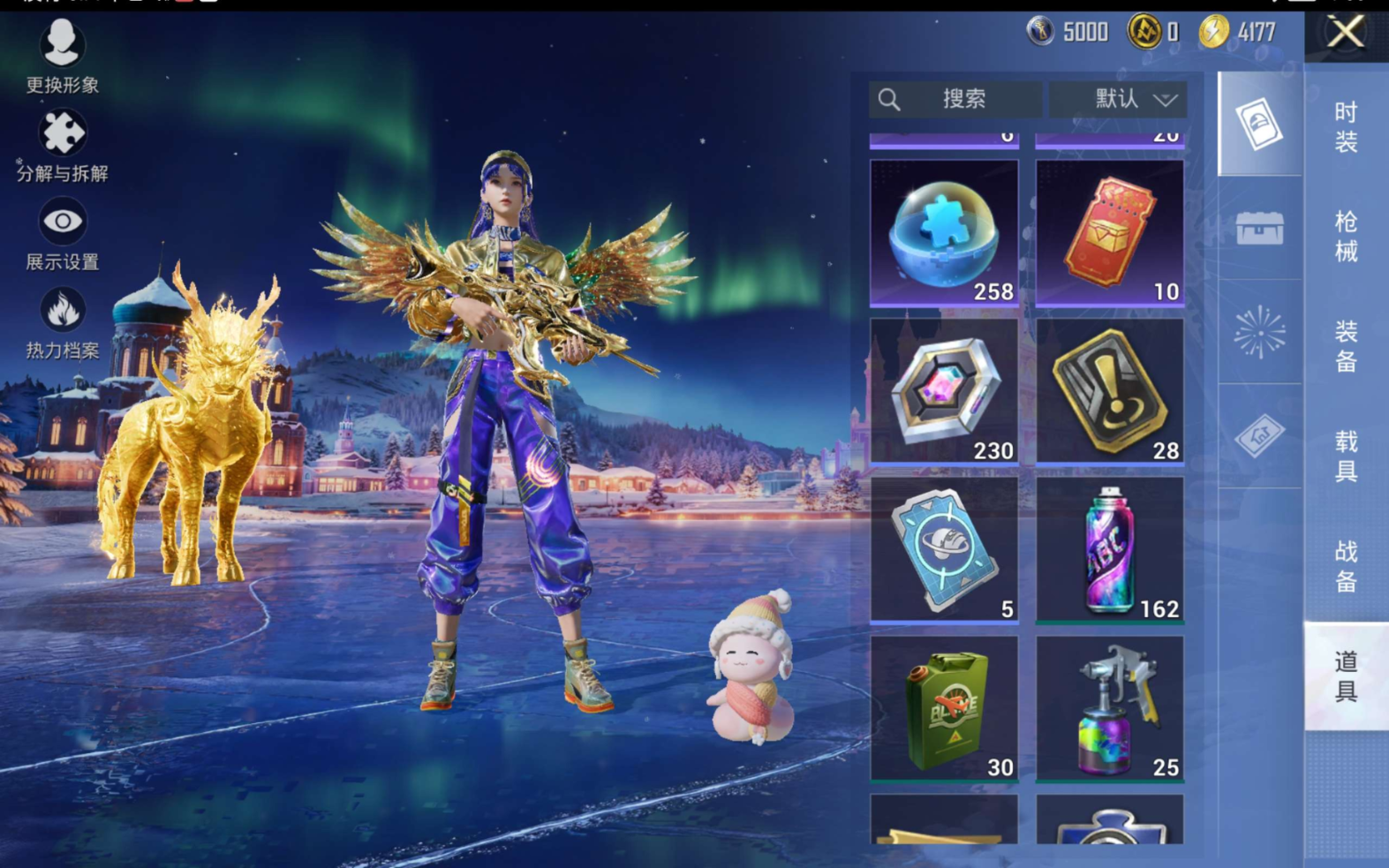 HPQM470301和平精英账号详情图15