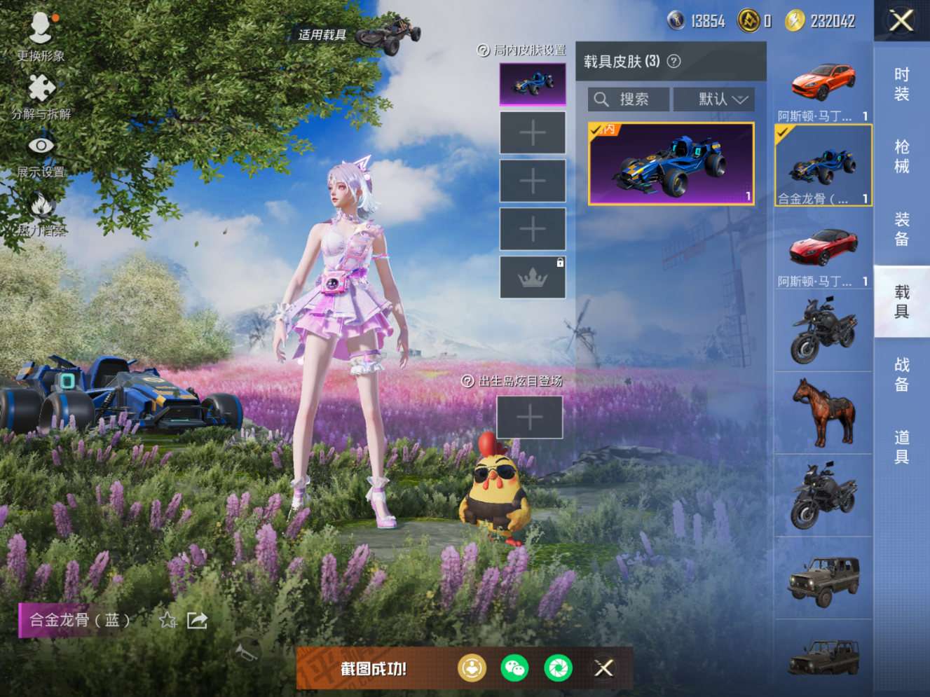 HPQM470302和平精英账号详情图9