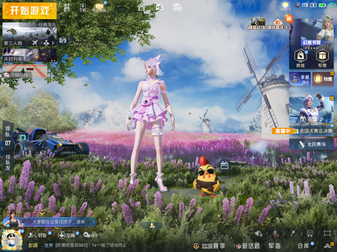 HPQM470302和平精英账号详情图4