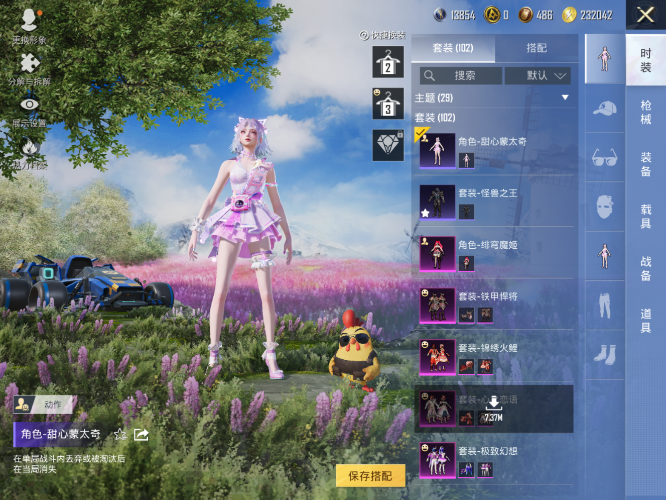 HPQM470302和平精英账号详情图8