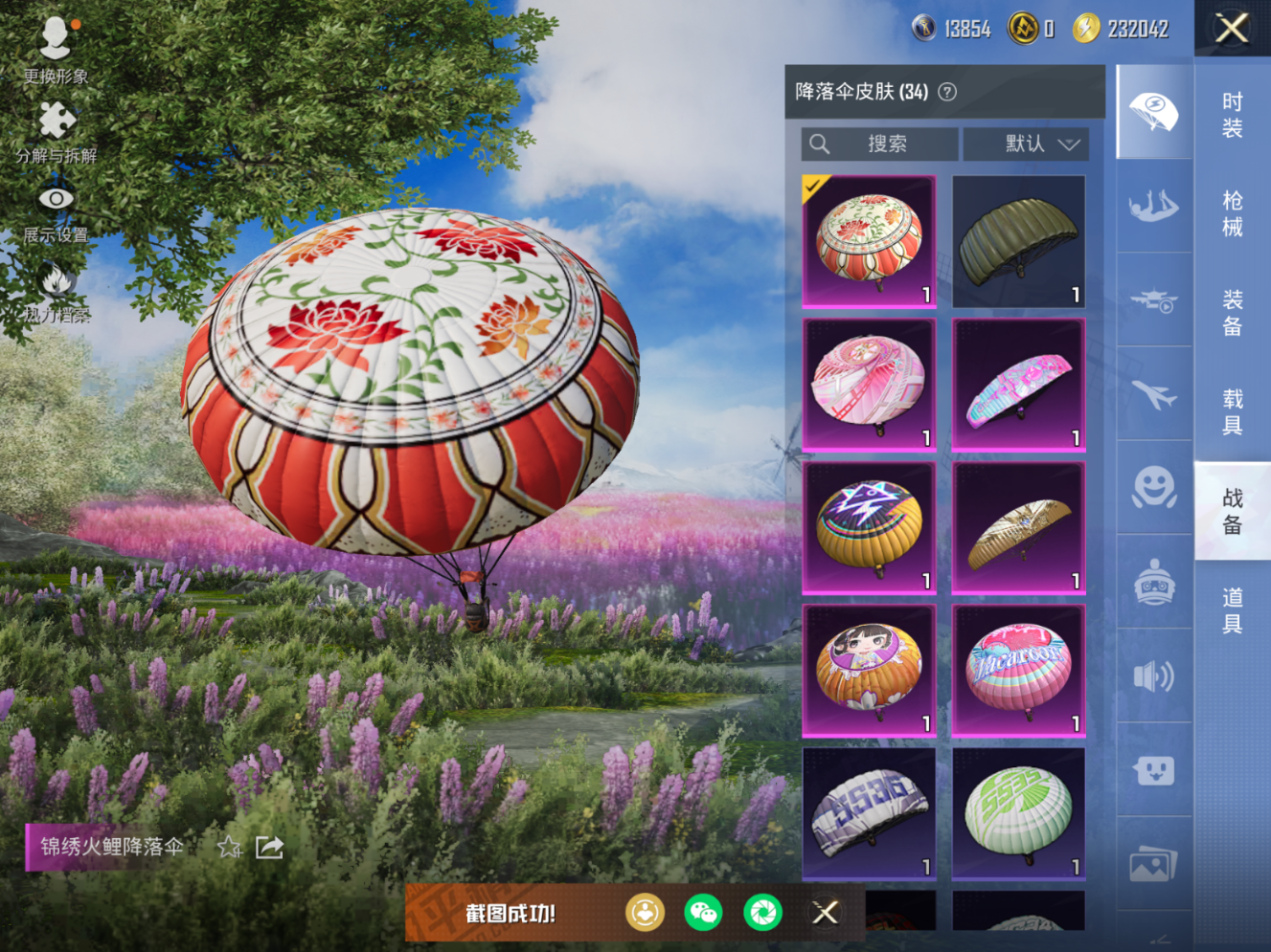 HPQM470302和平精英账号详情图10